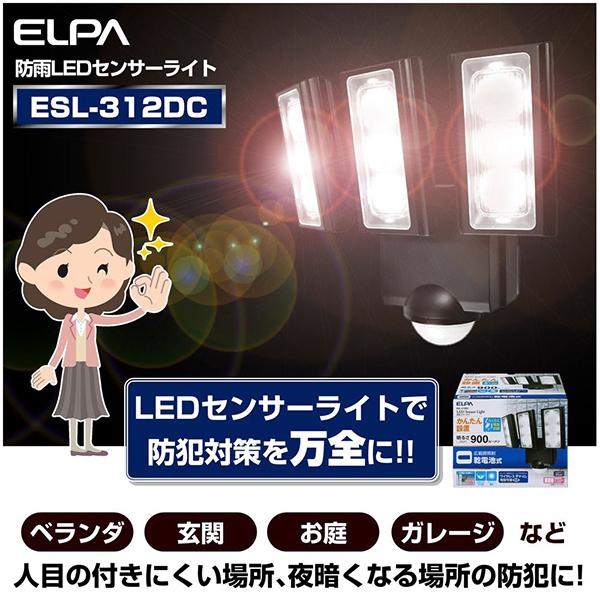 エルパ ESL313DC 商品画像7：総合通販サイト 家電横丁