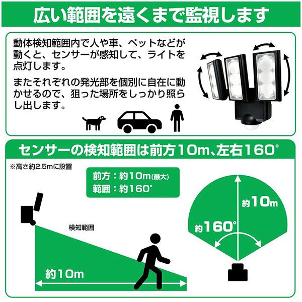 LEDセンサーライト ソーラータイプ 3灯 ESL-313SL 商品画像5：総合通販サイト 家電横丁
