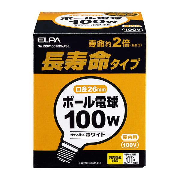 エルパ ボール球 E26口金 全光束1340lm 100W長寿命タイプ 電球色相当 GW100V100W95-AS-L 商品画像2：総合通販サイト 家電横丁