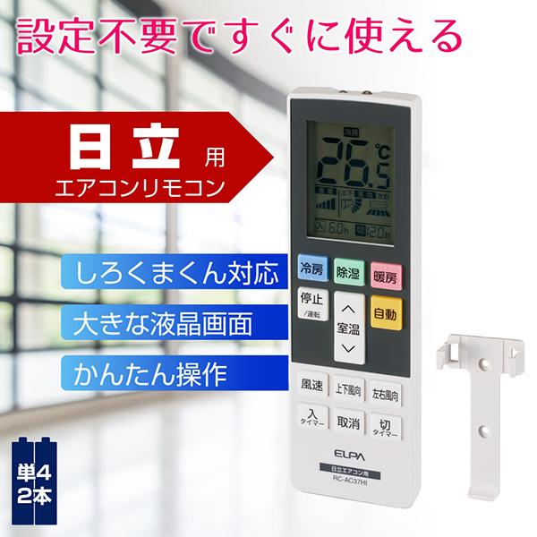 RCAC37HI 商品画像2：総合通販サイト 家電横丁