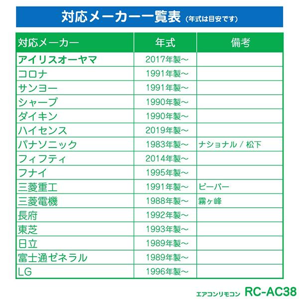 エルパ エアコン用リモコン ホワイト RC-AC38 単4電池×2本(別売) 商品画像7：総合通販サイト 家電横丁