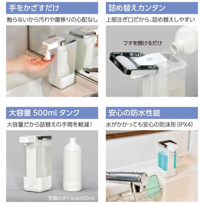 エルパ 手洗いサポート機能付オートディスペンサー ESD-09ES 液体タイプ専用 商品画像4：総合通販サイト 家電横丁