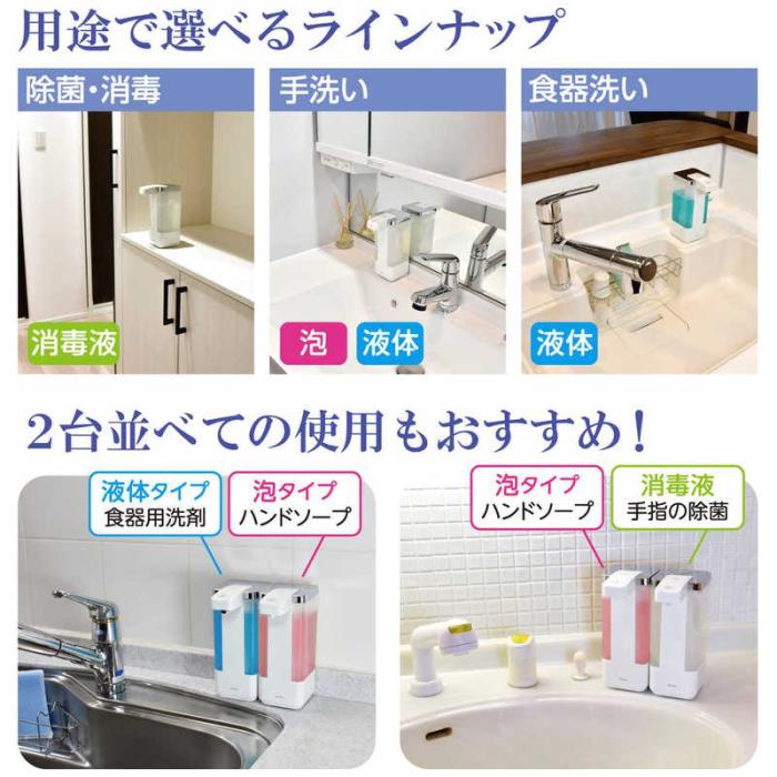 エルパ 手洗いサポート機能付オートディスペンサー ESD-09ES 液体タイプ専用 商品画像6：総合通販サイト 家電横丁