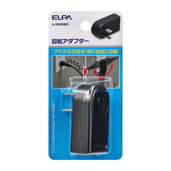 A-390B-BK ブラック 回転アダプター 黒