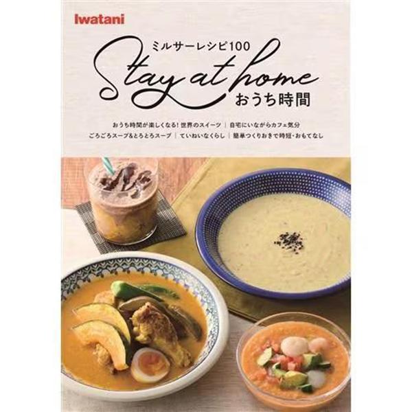 クラッシュミルサー IFMCR22GY ブラック 商品画像4：総合通販サイト 家電横丁