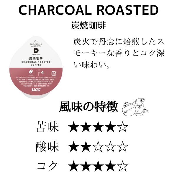 DRIP POD専用カプセル 炭焼珈琲DPSM002 12個入り 商品画像2：総合通販サイト 家電横丁