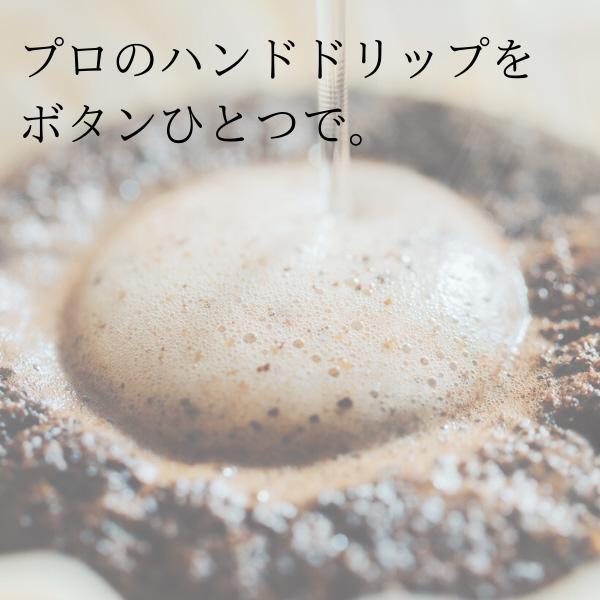 DRIP POD専用カプセル マンデリン&ブラジル DPMB002 12個入り 商品画像7：総合通販サイト 家電横丁