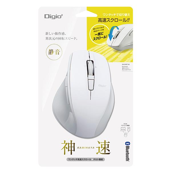 MUS-BKF165NW Nﾎﾜｲﾄ 高速ｽｸﾛｰﾙﾎｲｰﾙ搭載 神速ｼﾘｰｽﾞBluetooth静音5ﾎﾞﾀﾝBlueLEDﾏｳｽ 商品画像2：総合通販サイト 家電横丁