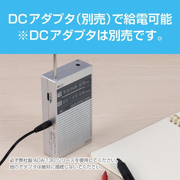 ナカバヤシ RD03SL ポケットラジオ シルバー RD03SL ［AM/FM］ 商品画像5：総合通販サイト 家電横丁