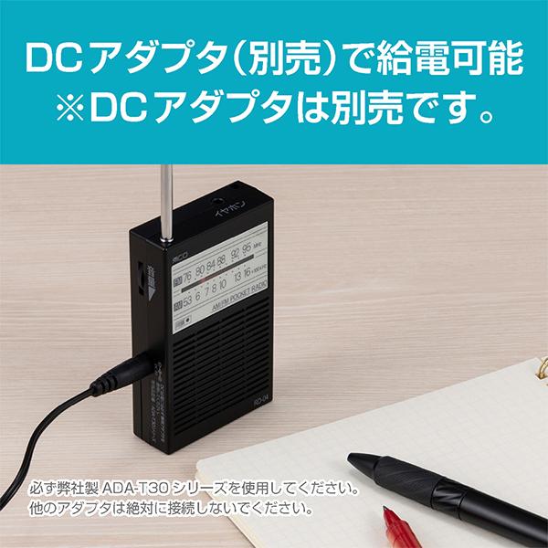 ナカバヤシ RD04BK ポケットラジオ ブラック RD04BK ［AM/FM］ 商品画像5：総合通販サイト 家電横丁