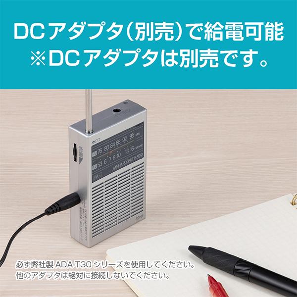 ナカバヤシ RD04SL ポケットラジオ シルバー RD04SL ［AM/FM］ 商品画像4：総合通販サイト 家電横丁
