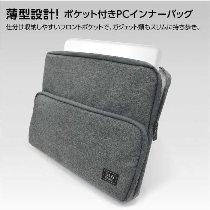 ナカバヤシ 13インチ 汎用 PCインナーバッグ スリム SZC-FC131907GY グレー 商品画像5：総合通販サイト 家電横丁
