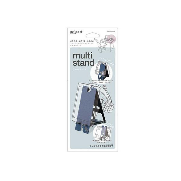ナカバヤシ マルチスタンド NOP-M01NV ネイビー ori-pact 卓上収納用品 収納 ボックス デスク 整理 商品画像2：総合通販サイト 家電横丁