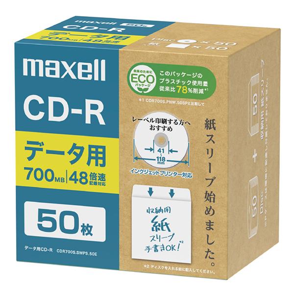 マクセル CDR700SSWPS50E データ用CD-R 商品画像3：総合通販サイト 家電横丁