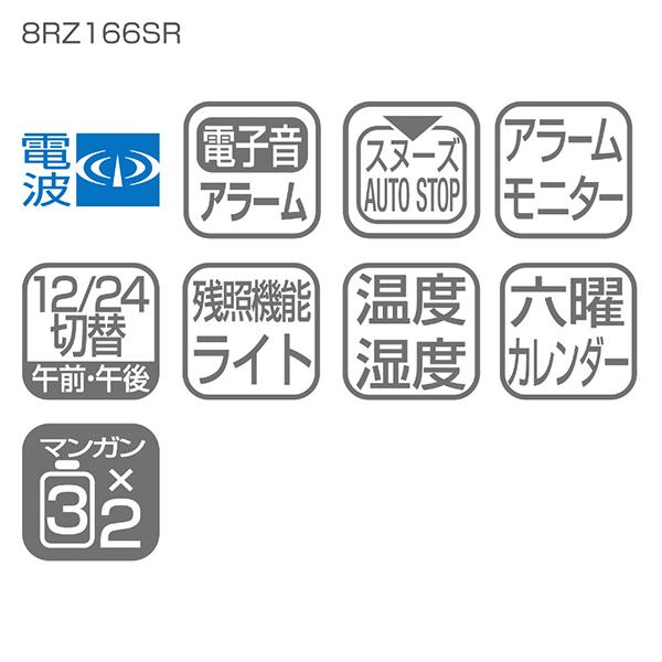 リズム 目覚まし時計　温度・湿度表示 フィットウェーブスマート ホワイト 8RZ166SR03 デジタル 電波自動受信機能有 商品画像4：総合通販サイト 家電横丁