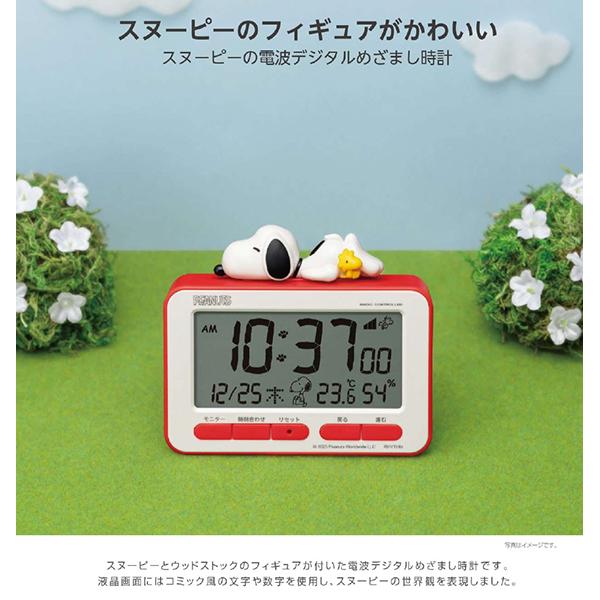 リズム キャラクタークロック スヌーピー 電波時計 デジタル 赤 8RZ235MS01 めざまし時計 商品画像9：総合通販サイト 家電横丁