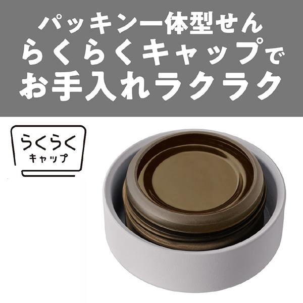 MMZ-W601WZ オフホワイト 夢重力ボトル ステンレススクリューボトル 0.6L 商品画像4：総合通販サイト 家電横丁