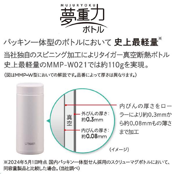 タイガー 真空断熱ボトル 360ml MMJ-S036WJ パールホワイト 炭酸非対応 商品画像6：総合通販サイト 家電横丁