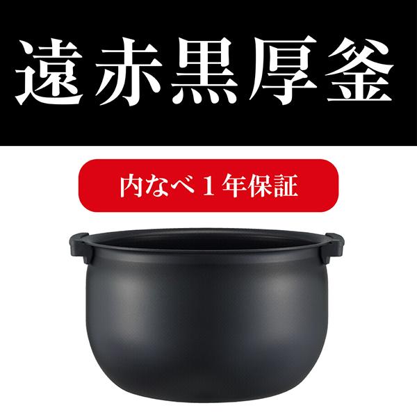 炊きたてJPW-M100-WY[ピュアホワイト] 商品画像5：総合通販サイト 家電横丁