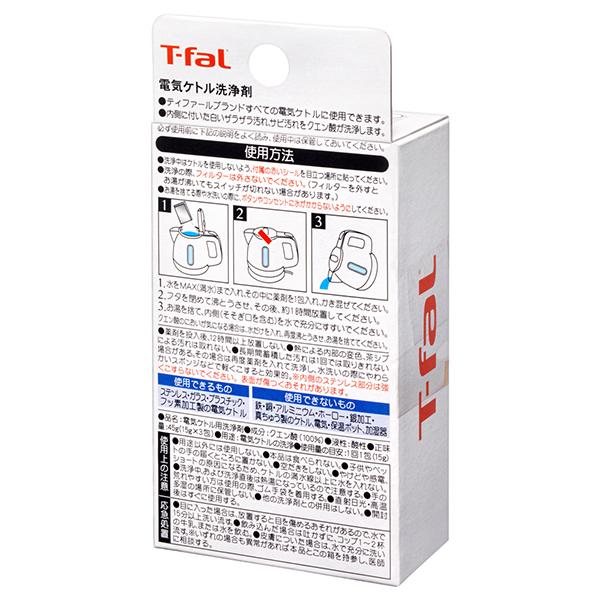 電気ケトル洗浄剤 085XA0JP 15g×3包 商品画像2：総合通販サイト 家電横丁
