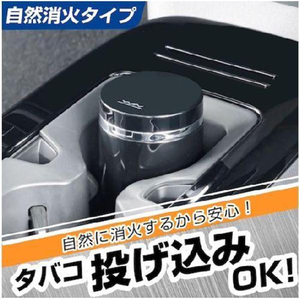 セイワ(SEIWA) 車内用品 缶 灰皿 WA151 ブラック 缶アッシュ2 商品画像2：総合通販サイト 家電横丁