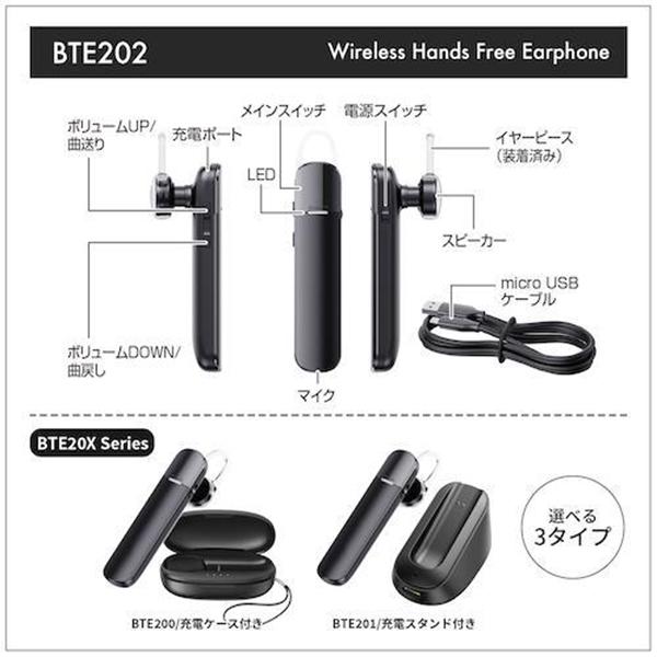 BTE202 商品画像7：総合通販サイト 家電横丁
