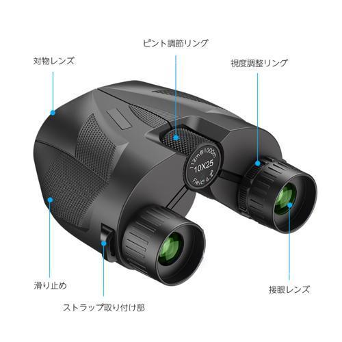APEXEL 10倍双眼鏡 A-APL-PB10X25N ブラック 商品画像5：総合通販サイト 家電横丁