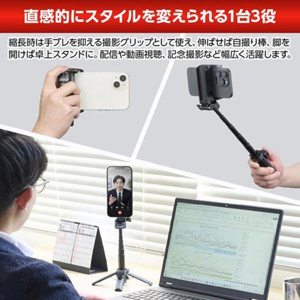 CVS3WM4BK Velbon Coleman セルフィー 3WAY mini四脚 商品画像2：総合通販サイト 家電横丁