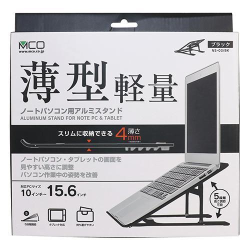ナカバヤシ ノートPC用折りたたみスタンド NS-03/BK ブラック 商品画像7：総合通販サイト 家電横丁