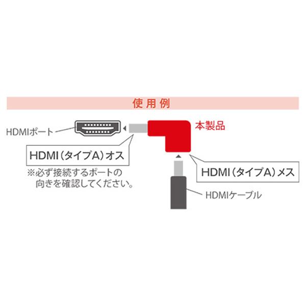 HDA-ALC HDMI L型変換アダプタ 商品画像3：総合通販サイト 家電横丁