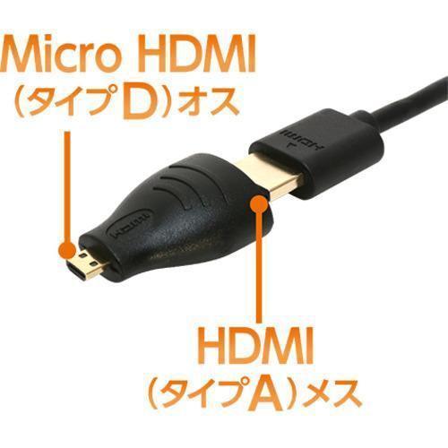 ミヨシ DYA-ACC HDMI-Micro HDMI変換アダプタ 商品画像3：総合通販サイト 家電横丁