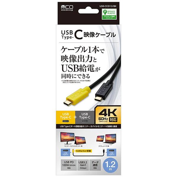 USBCCD12BK 商品画像10：総合通販サイト 家電横丁