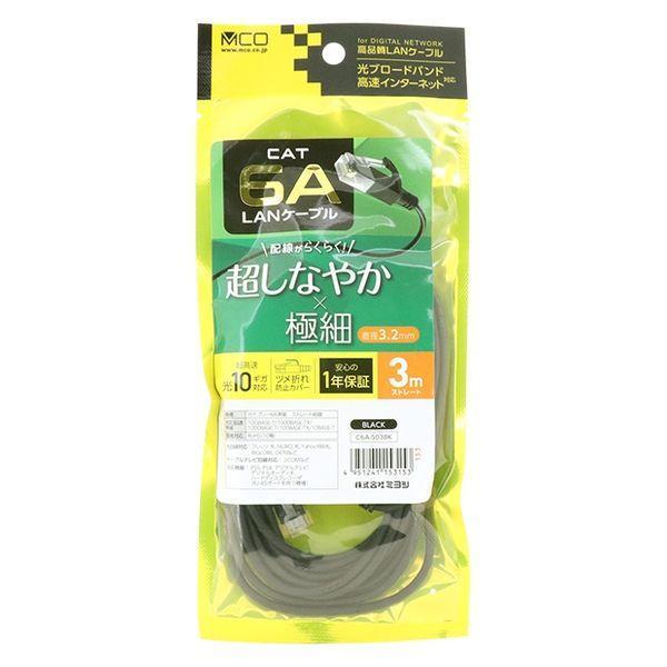 ミヨシ 極細LANケーブル 3m 黒 C6A-S03BK LANケーブル C6AS03BK 商品画像5：総合通販サイト 家電横丁