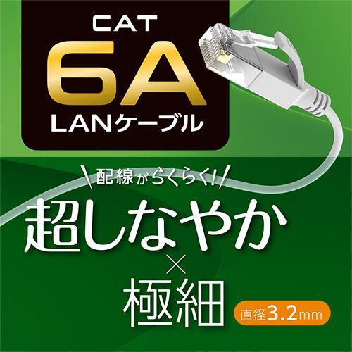 ミヨシ 極細LANケーブル 3m 白 C6A-S03WH LANケーブル C6AS03WH 商品画像2：総合通販サイト 家電横丁