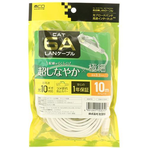 ミヨシ 極細LANケーブル 10m 白 C6A-S10WH LANケーブル C6AS10WH 商品画像5：総合通販サイト 家電横丁