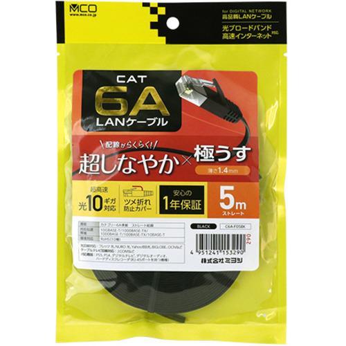 ミヨシ 極うすLANケーブル 5m ブラック C6A-F05BK LANケーブル C6AF05BK 商品画像5：総合通販サイト 家電横丁