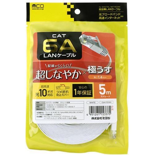 ミヨシ 極うすLANケーブル 5m ホワイト C6A-F05WH LANケーブル C6AF05WH 商品画像5：総合通販サイト 家電横丁