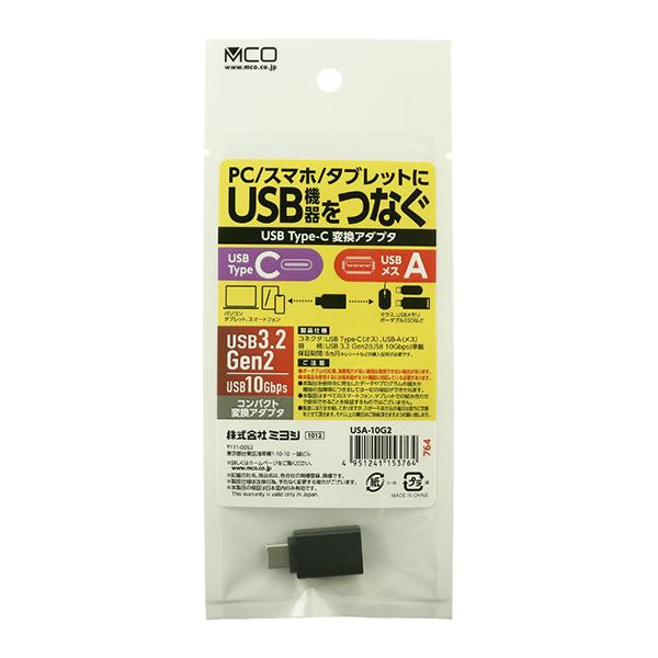 USA10G2 商品画像8：総合通販サイト 家電横丁
