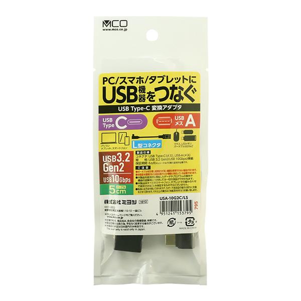 USA10G2CLS 商品画像7：総合通販サイト 家電横丁