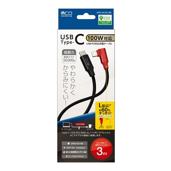 UPD2A30LBK 商品画像9：総合通販サイト 家電横丁