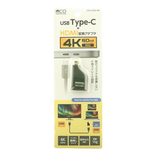 USACHD4BK 商品画像7：総合通販サイト 家電横丁