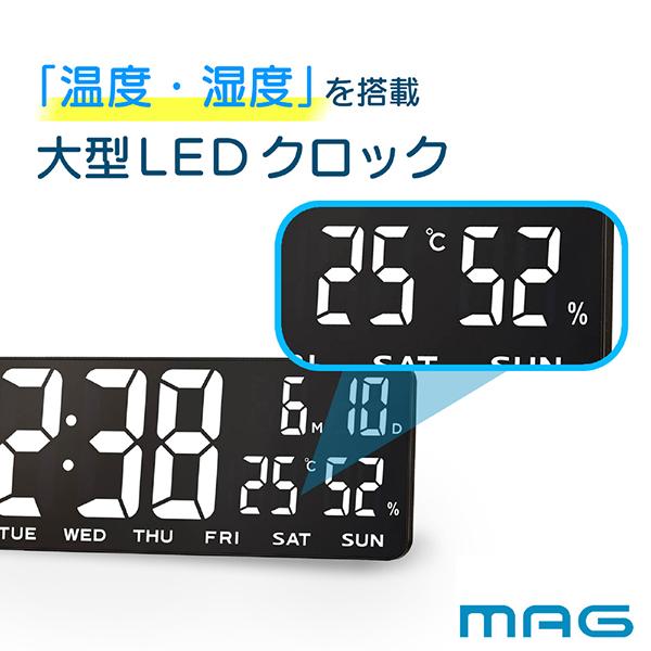 MAG (マグ) 時計 W-813 BK ブラック デジタルLED時計ホワイトアワー 掛け時計 壁掛け 壁掛け時計 ノア精密 商品画像3：総合通販サイト 家電横丁