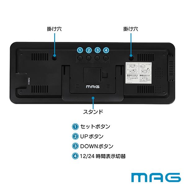 MAG (マグ) 時計 W-813 BK ブラック デジタルLED時計ホワイトアワー 掛け時計 壁掛け 壁掛け時計 ノア精密 商品画像9：総合通販サイト 家電横丁