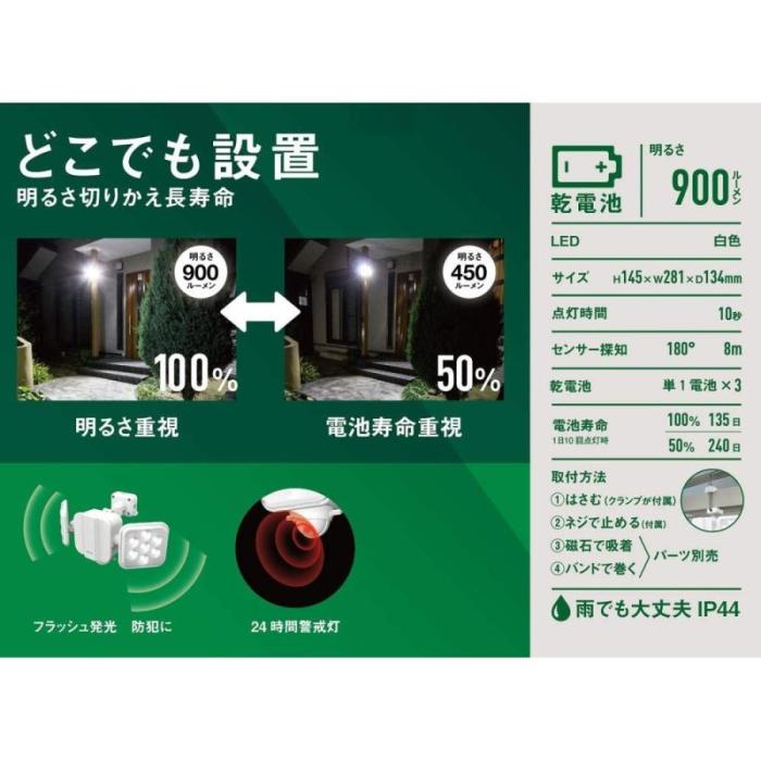 ムサシ LEDセンサーライト RITEX LED-270 LED乾電池 商品画像3：総合通販サイト 家電横丁
