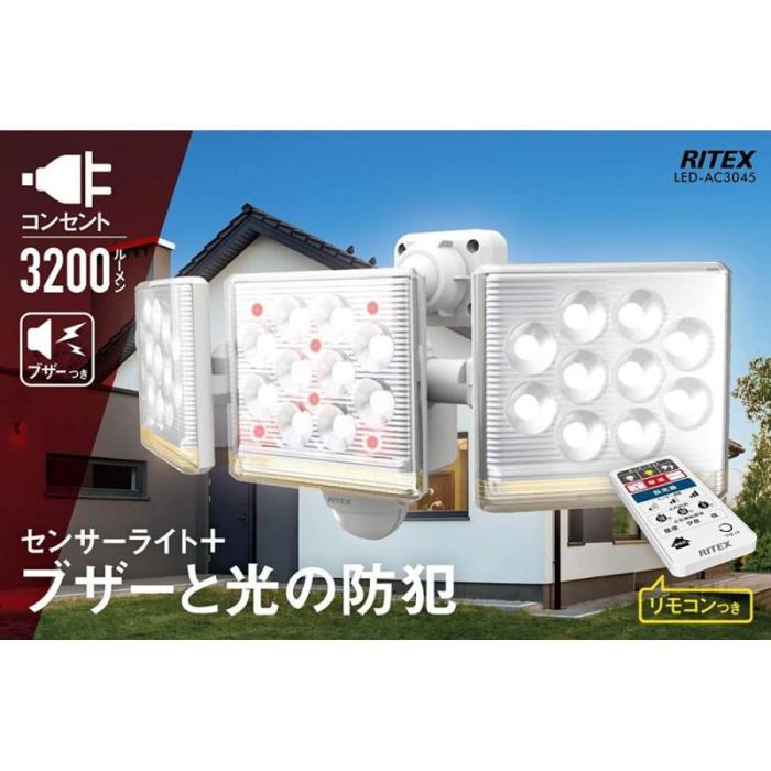 ムサシ  LEDセンサーライト RITEX LED-AC3045 コンセント式 LED 商品画像2：総合通販サイト 家電横丁