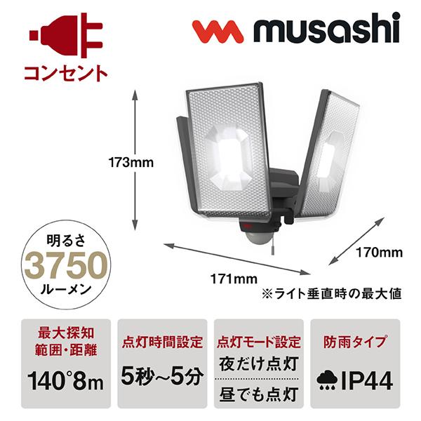5W×2灯スライド型LED充電式センサーライト LEDRC820 白色 /充電式  商品画像2：総合通販サイト 家電横丁