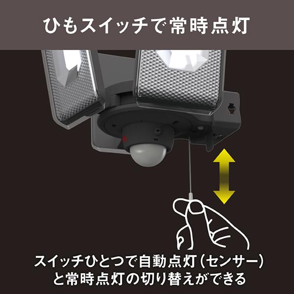 5W×2灯スライド型LED充電式センサーライト LEDRC820 白色 /充電式  商品画像4：総合通販サイト 家電横丁