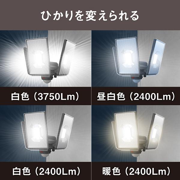 5W×2灯スライド型LED充電式センサーライト LEDRC820 白色 /充電式  商品画像5：総合通販サイト 家電横丁
