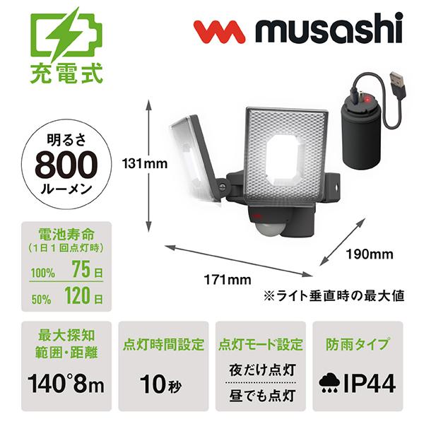 ムサシ SP10 センサーライト用 強力マグネットベース SP10 商品画像2：総合通販サイト 家電横丁