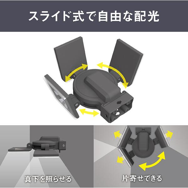ライテックス ４．５Ｗ×１灯 ソーラー式シンプルスタイルセンサーライト S-CY30 商品画像7：総合通販サイト 家電横丁